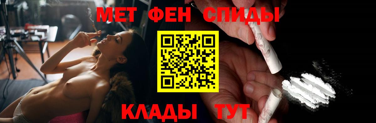 Амфетамин Premium  АМФ  Amphetamine  Вход с VPN  Шебекино 