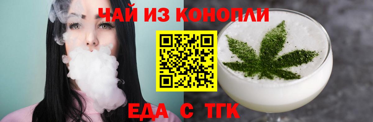 Шебекино  Canna-Cookies конопля  Вход с VPN 