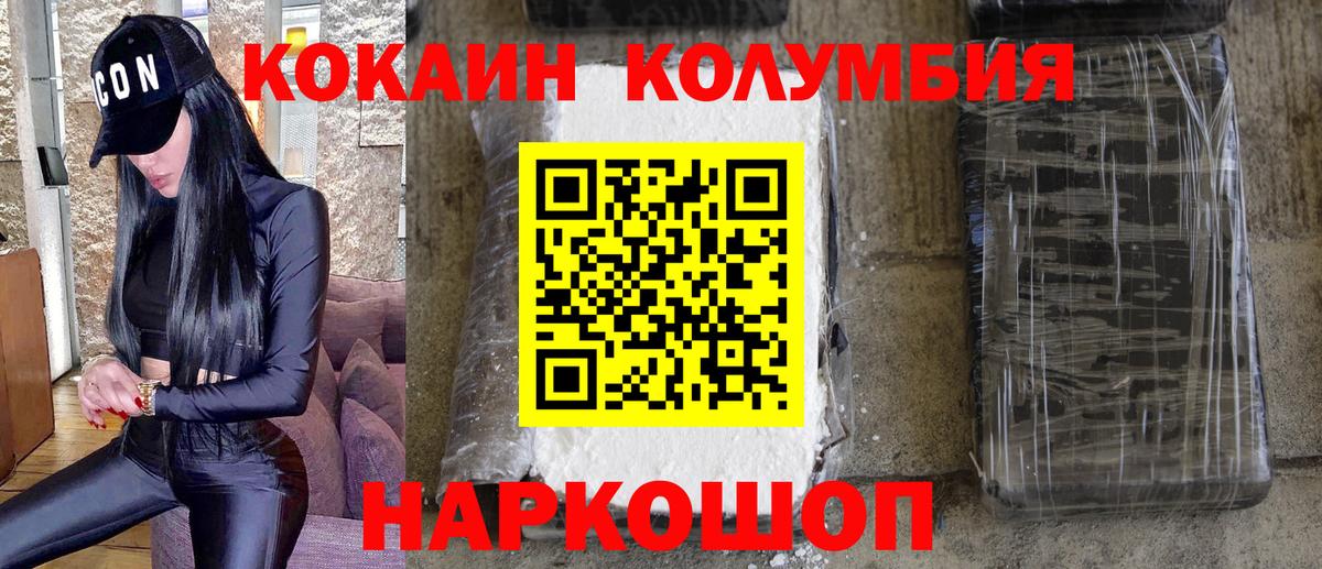 Шебекино  COCAIN VHQ  КОКАИН  магазин  наркотиков  COCAIN Боливия  Вход с VPN 