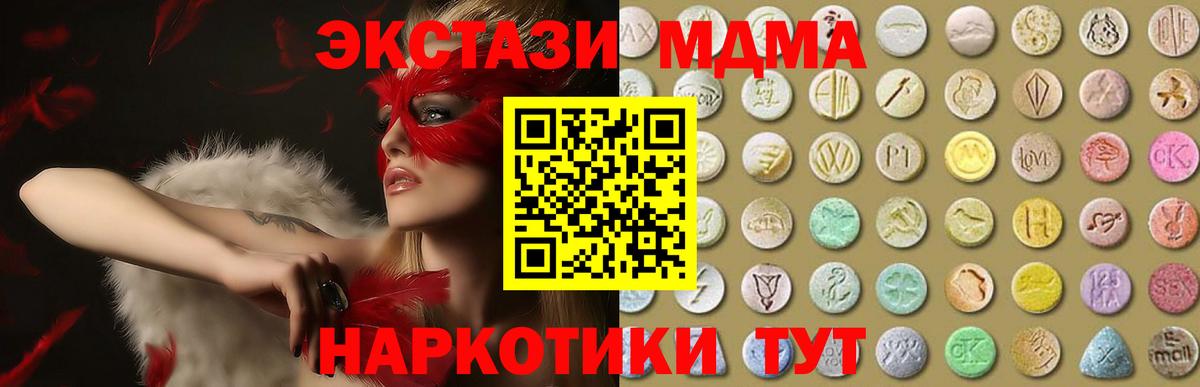 Шебекино  Ecstasy  Вход с VPN  Ecstasy ешки  ЭКСТАЗИ VHQ 
