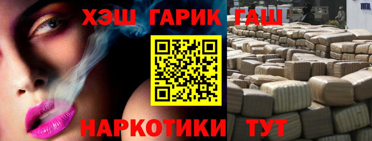 Гашиш Cannabis Шебекино
