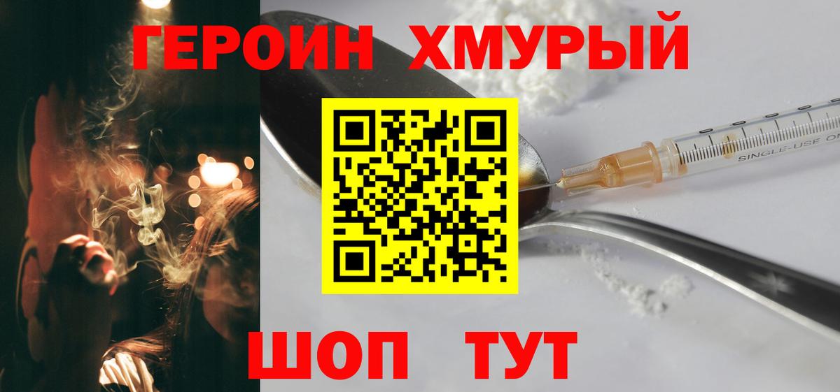 Шебекино  ГЕРОИН Афган  Вход с VPN 