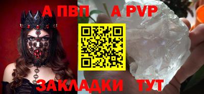 a pvp Кумертау