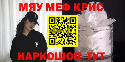 крисы Кунгур