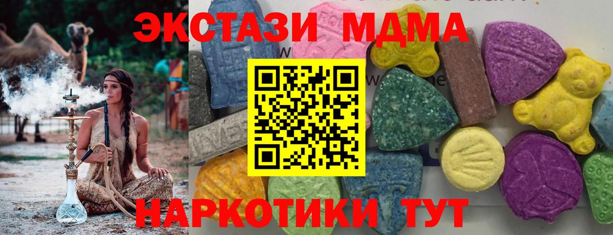 МДМА crystal  Вход с VPN  Шебекино 