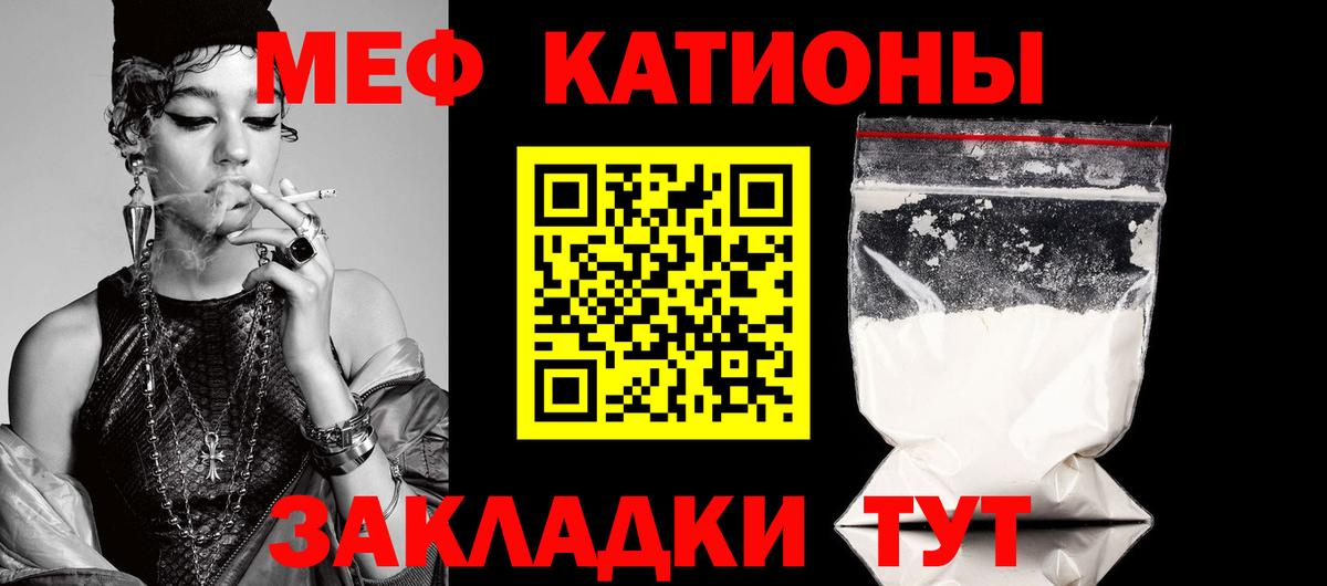 Мефедрон mephedrone  Вход с VPN  Шебекино  МЕФ  Мефедрон VHQ 