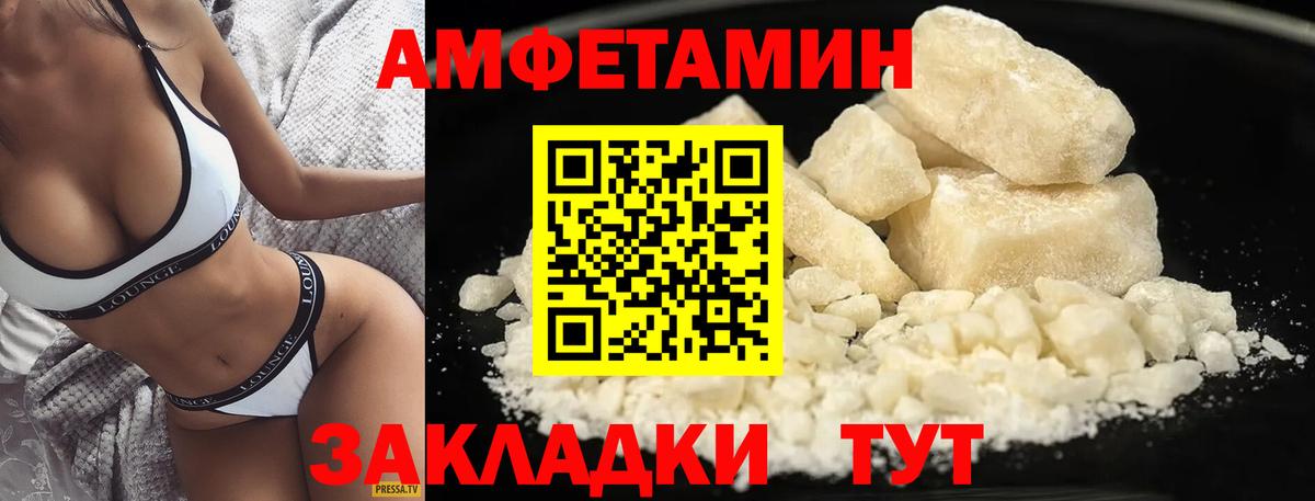 МЕТАМФЕТАМИН пудра  Вход с VPN  Метамфетамин  Шебекино 