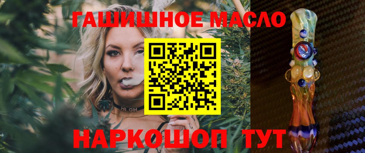 Дистиллят ТГК THC oil Шебекино