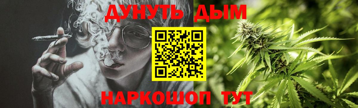 Канабис конопля  Вход с VPN  Шишки марихуана ГИДРОПОН  Бошки марихуана марихуана  МАРИХУАНА Bruce Banner  Шебекино 